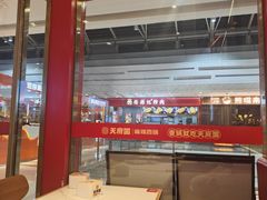 -天府国麻辣香锅(李沧万达店)