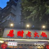 重庆春节期间宝藏小店，爱了！