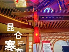 -E+有冰工厂·昆仑寒宫2(五角场店)