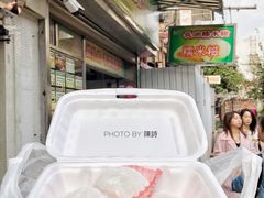 -澳门长洲糯米糍(柯打苏沙街店)