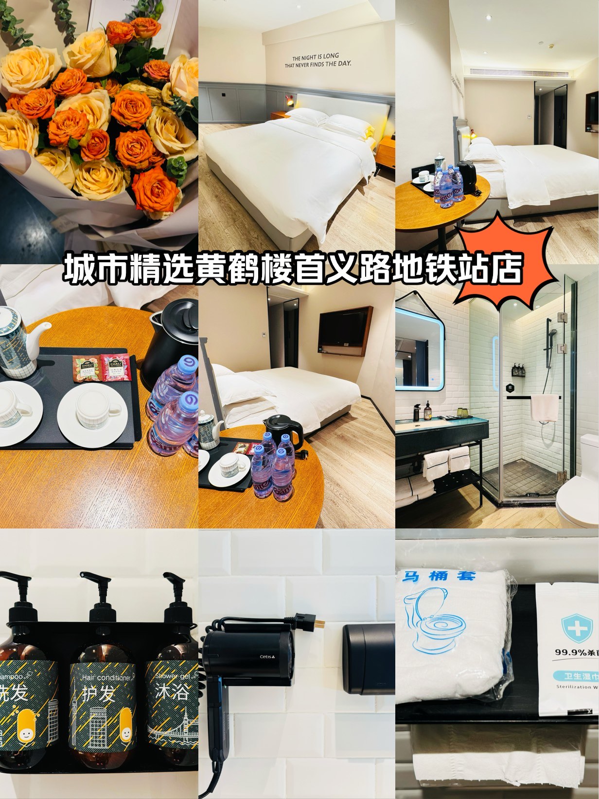 武汉城市精选酒店图片