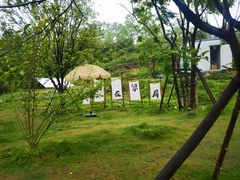 -翠屏湖景区