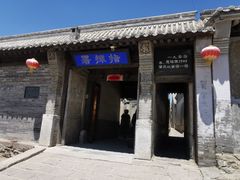 -鸡鸣驿古城