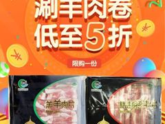 -世纪联华(临平邱山店)