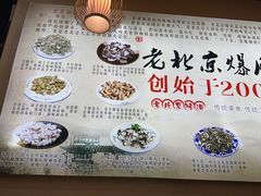 -爆肚于(赵公口桥店)