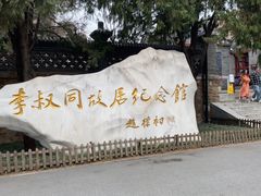 -李叔同故居纪念馆