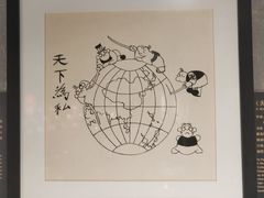 -上海动漫博物馆