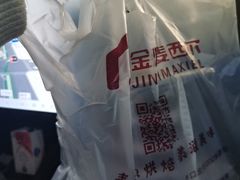 -麦西尔手工烘焙坊(汇新路店)