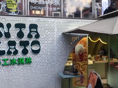 -Mint Gelato(二厂店)