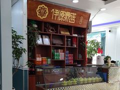 -伊源鼎盛餐饮服务有限公司