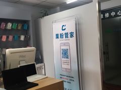 -果粉管家苹果维修·苹果哥科技(中关村科贸中心写字楼店)