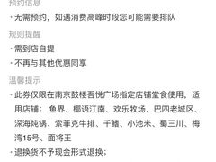 -吾悦广场(南京鼓楼店)