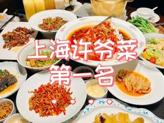 -许爷家·生态湖鲜(徐汇日月光店)