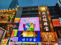 -黄兴南路步行商业街