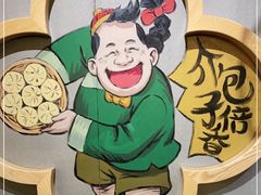 -陈傻子餐厅(世纪都会店)