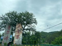 -罗田天堂寨风景区