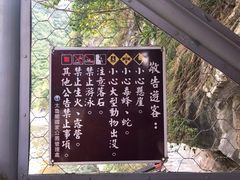 -太鲁阁公园