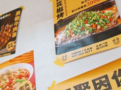 -令狐冲烤鱼·烧菜馆(达明店)