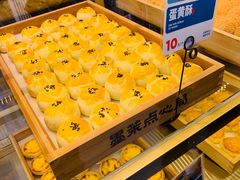 蛋黄酥-墨茉点心局(国金街店)