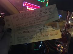 -彪哥二人转大舞台-水产前街店