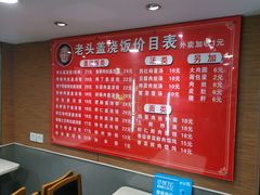 菜单-老头盖浇饭(南京新街口明瓦廊宏光酒店店)