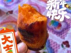 烤红薯-胖金妹鸡豆凉粉店