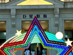 -阳澄湖半岛旅游度假区