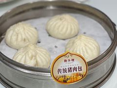 传统猪肉包子-狗不理(贵宾楼店)
