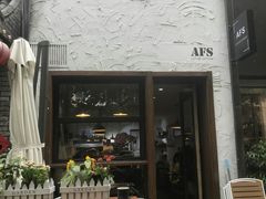 -AFS Cafe & Canteen(闽江二路店)