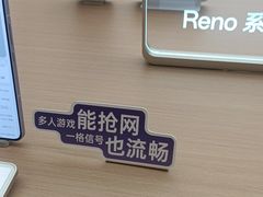 -OPPO体验店(广州荔湾区领展广场店)