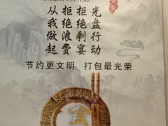 -清真悦宾楼食府(海湖店)