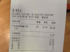 账单-CoCo都可(芙蓉天虹店)