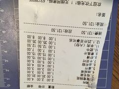 账单-傣妹火锅(南京东路一店)