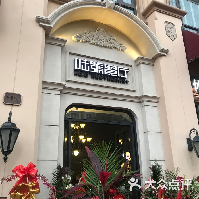 陆号餐厅图片 - 第1张