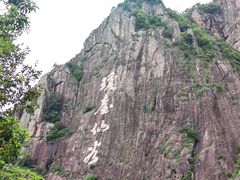 -天台山琼台仙谷景区
