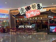 -天河城购物中心