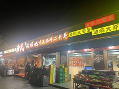 -为民烧烤吧.自贡爆炒菜(收录10年好店)