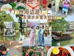 -东涌水乡风情街