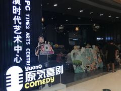 -龙湖重庆时代天街