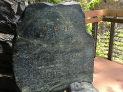 景点-太鲁阁公园