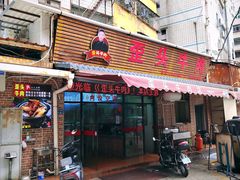 -歪头牛肉(金龙壹号店)