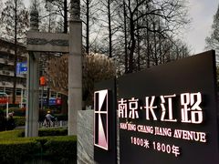 -1912街区