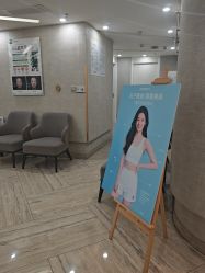 点击看大图 -深圳鹏爱秀琪医疗美容医院