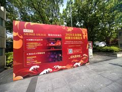-郑和公园