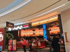 -西塔老太太泥炉烤肉(上海七宝领展广场店)