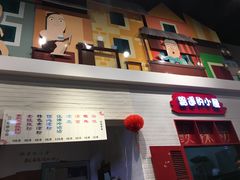 -路遥的小屋冷沾沾(凯德广场店)