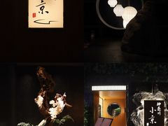 -神奈川·小京