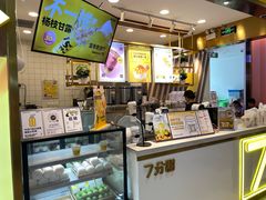 -7分甜芒果饮品(CCPARK创意港店)