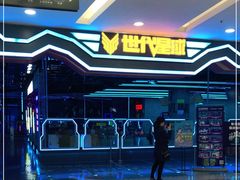 -世代星球·保龄球·镭战真人CS·团建(杨浦店)