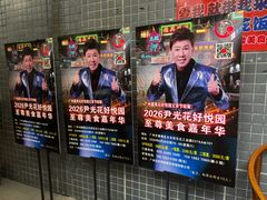 -花好悦园酒家(大石店)